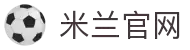 米兰官网-实时更新一线队动态,青训营新生代追踪